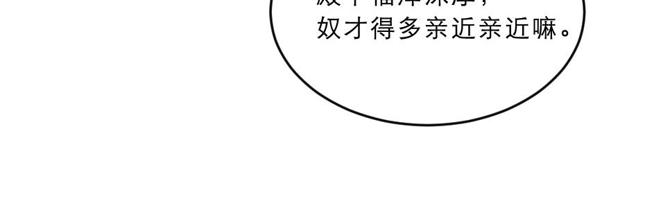 第38话 殿下撞见我沐浴？68