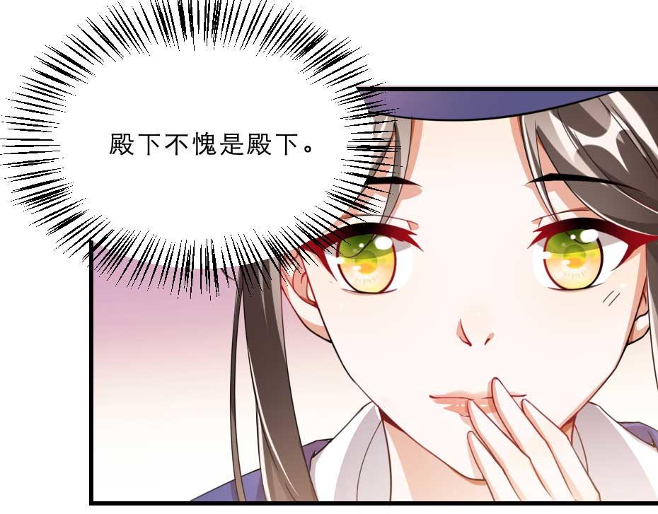 第57话 殿下为我洗脚？14