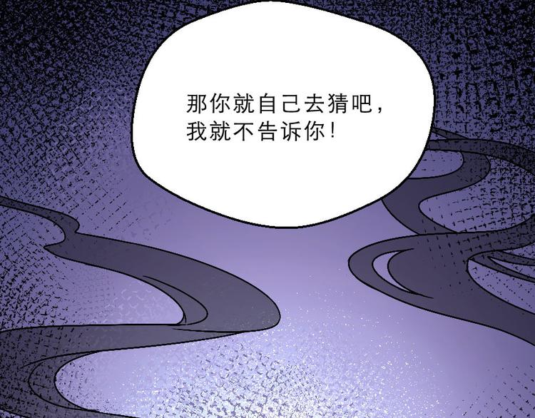 第24话 你不是他？50