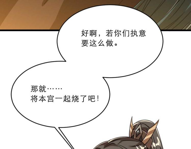 第32话 你们这是屠杀46