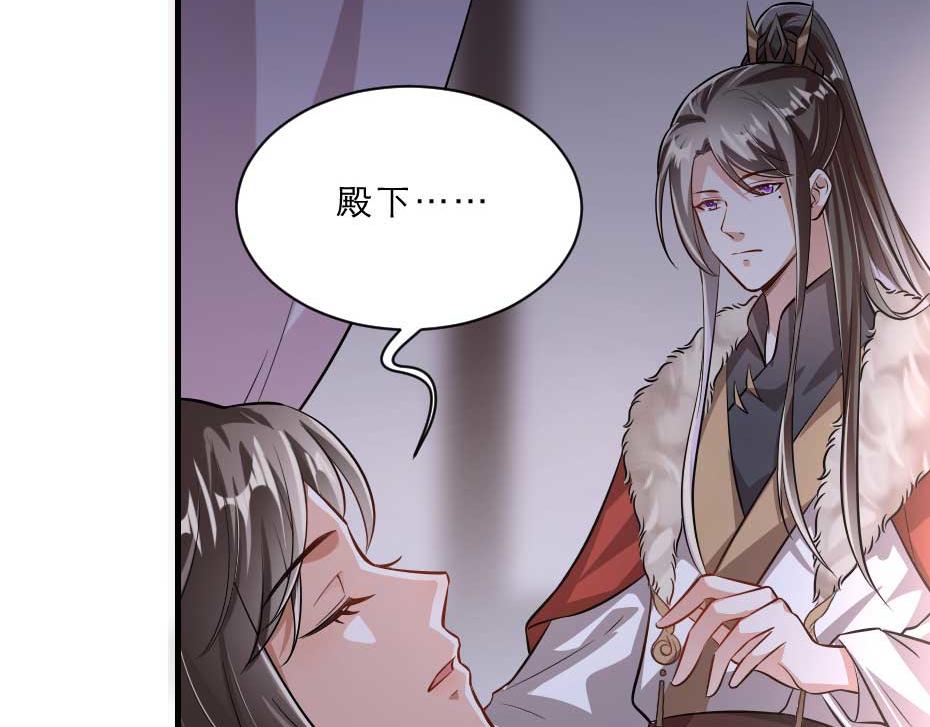 第66话 你在教本宫做事？54