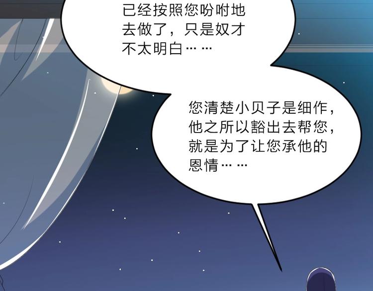 第4话 我会重新回到他身边！68