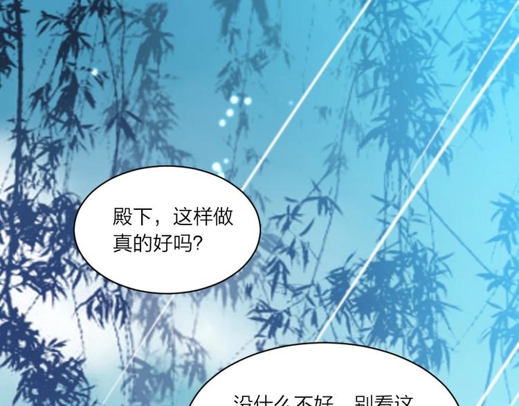 第3话 冒名顶替的小太监4