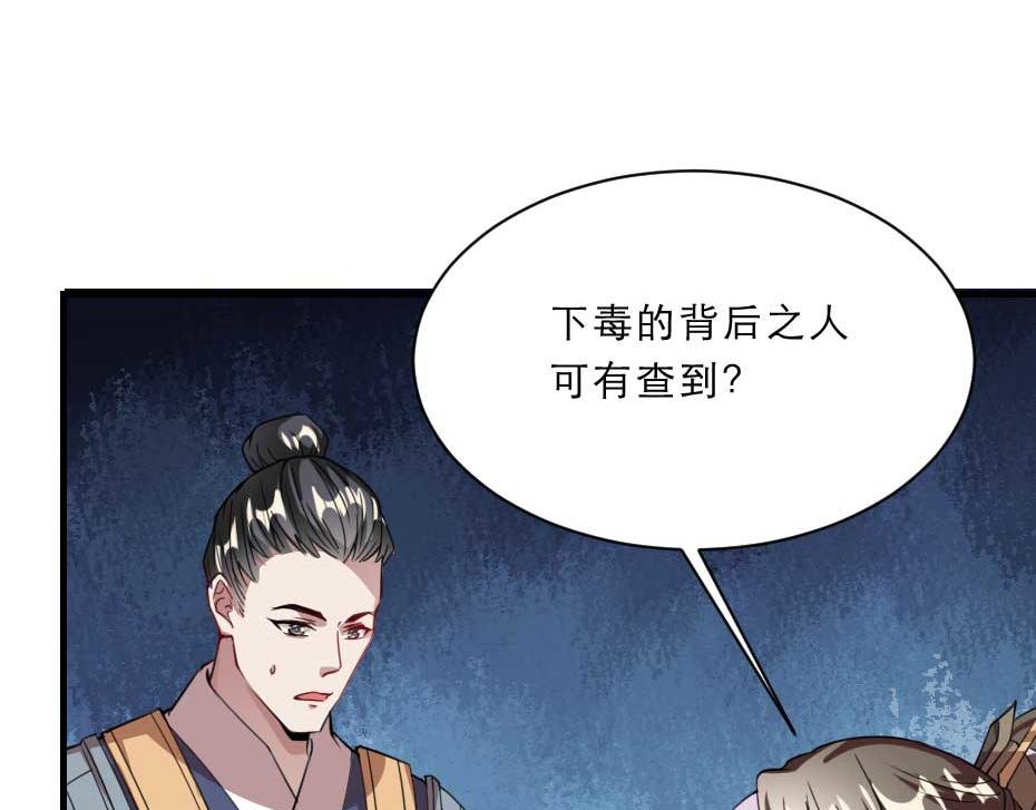 第67话 宫女小贝子19