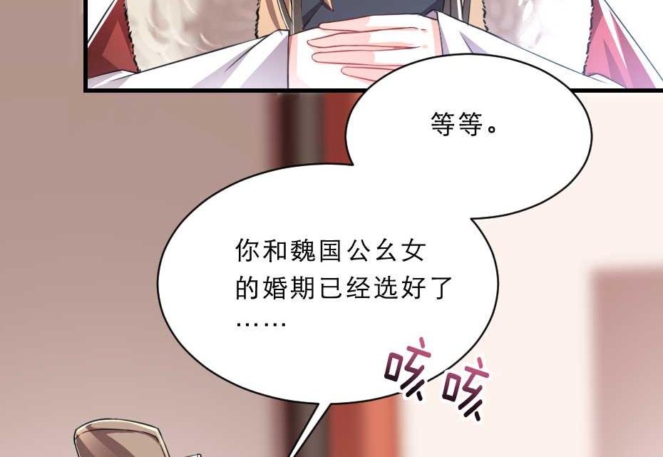 第65话 殿下的腿有治16