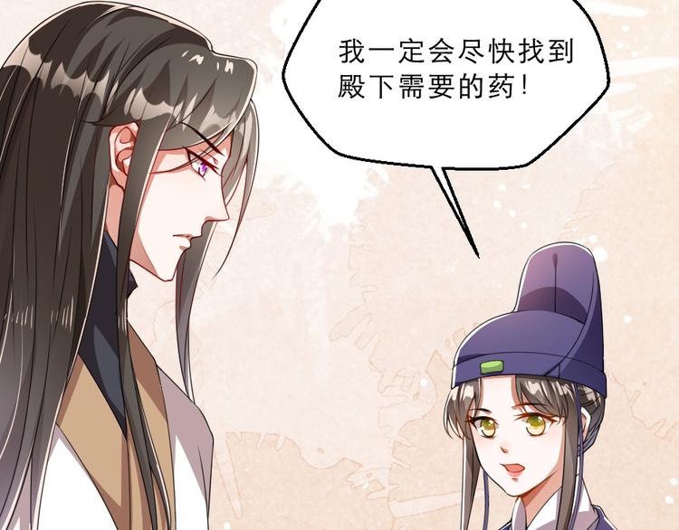 第16话 用什么来谢我55