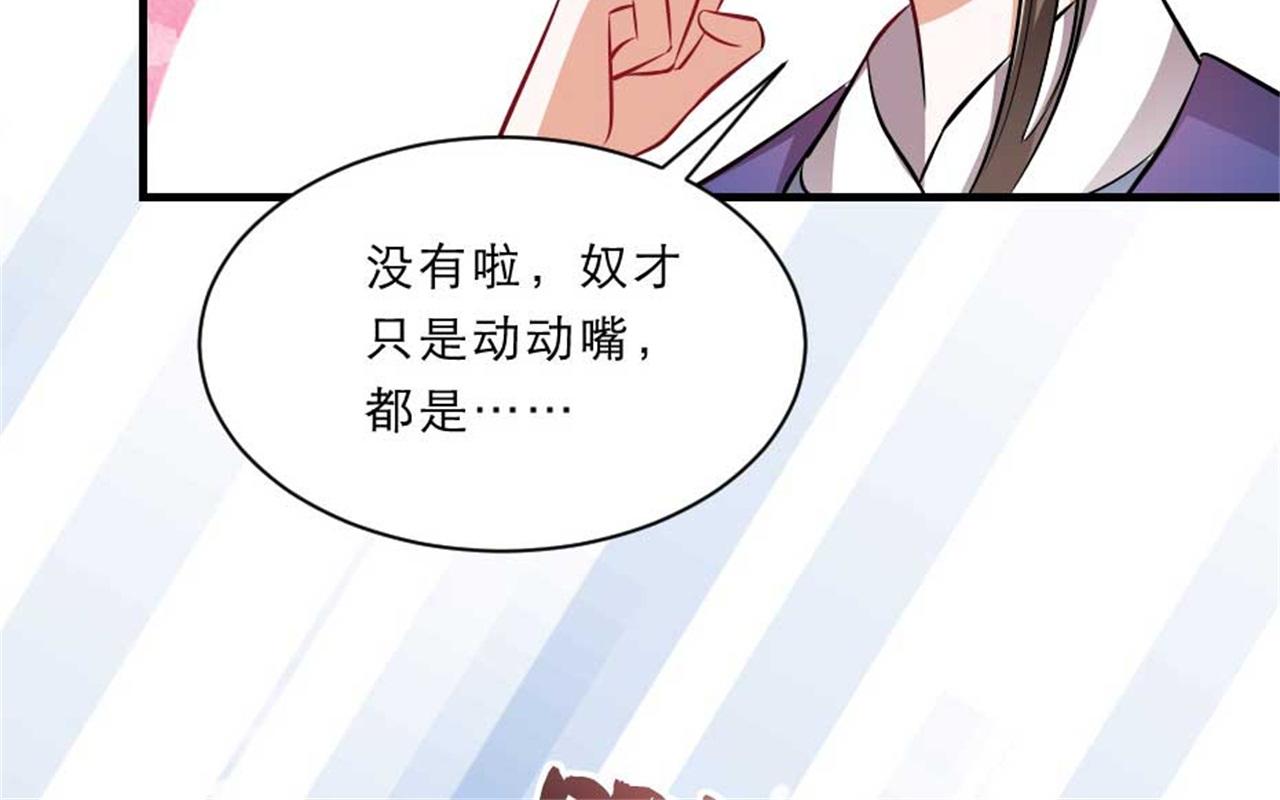 第48话 眼里心里都是你37