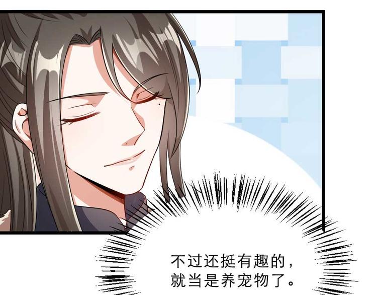 第22话 吃饭还是秀恩爱48