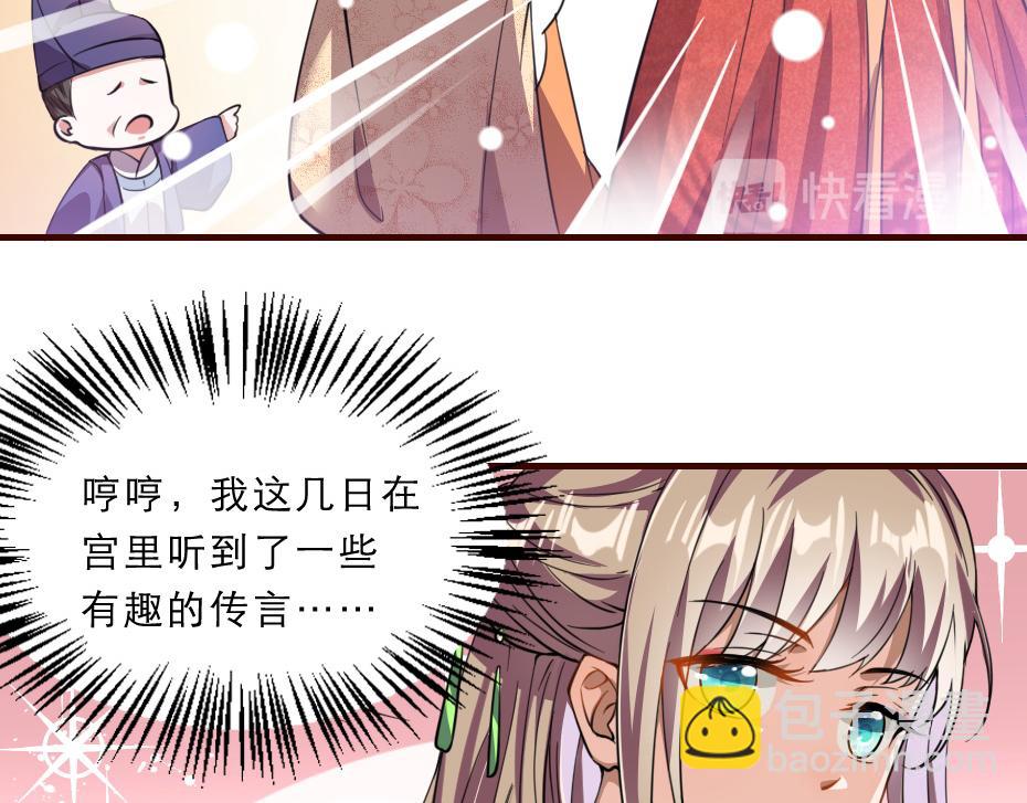 第43话 原来是为了我……49