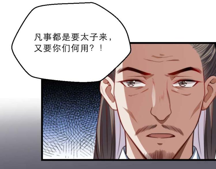 第32话 你们这是屠杀78