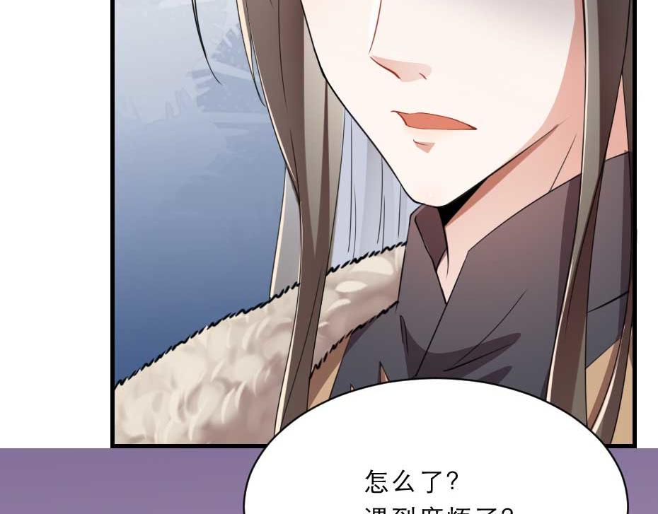 第53话 不劳太子殿下费心69