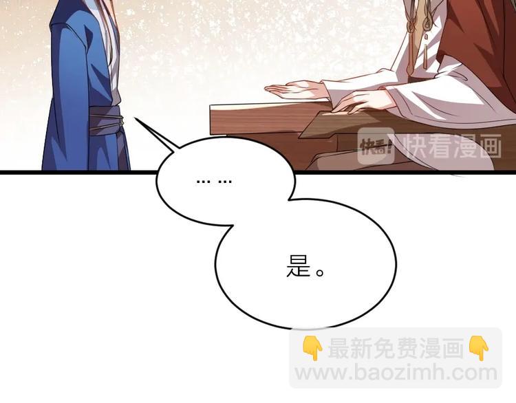 第8话 我真的能相信你吗？36
