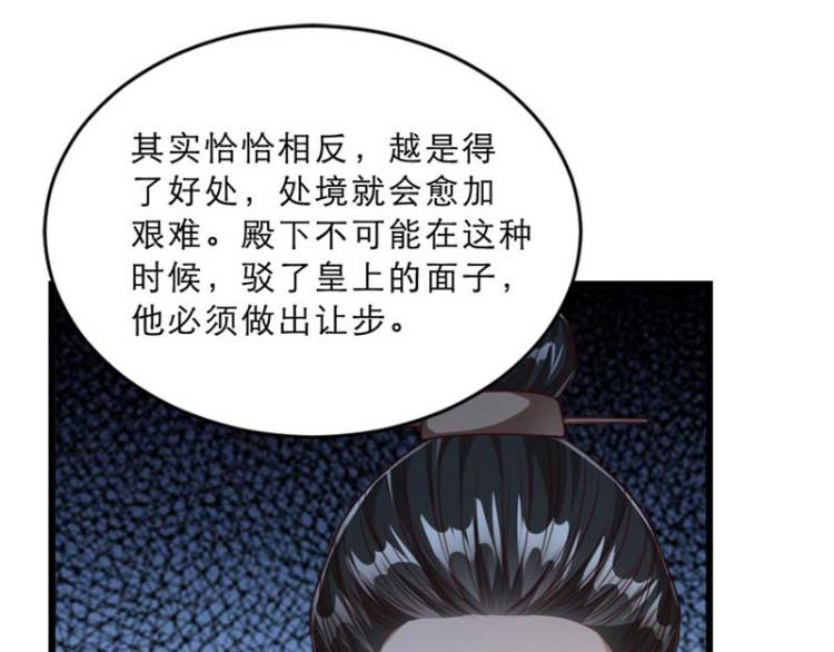 第29话 为你打抱不平67