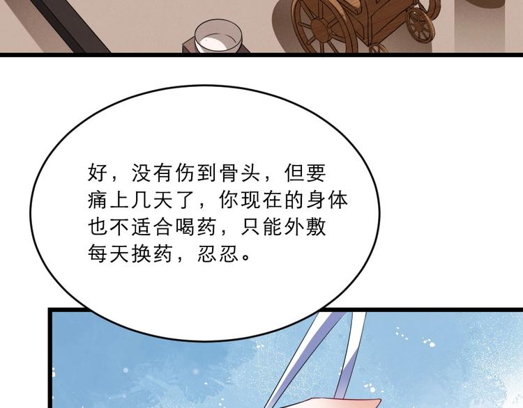 第12话 如果再有人对你动手17