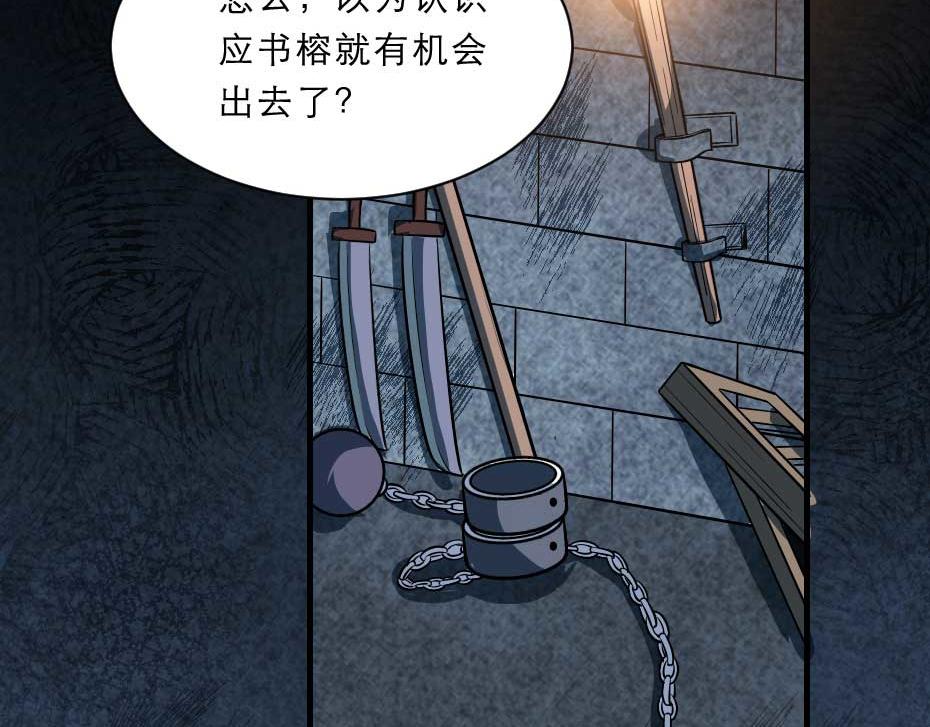 第61话 小贝的手段22