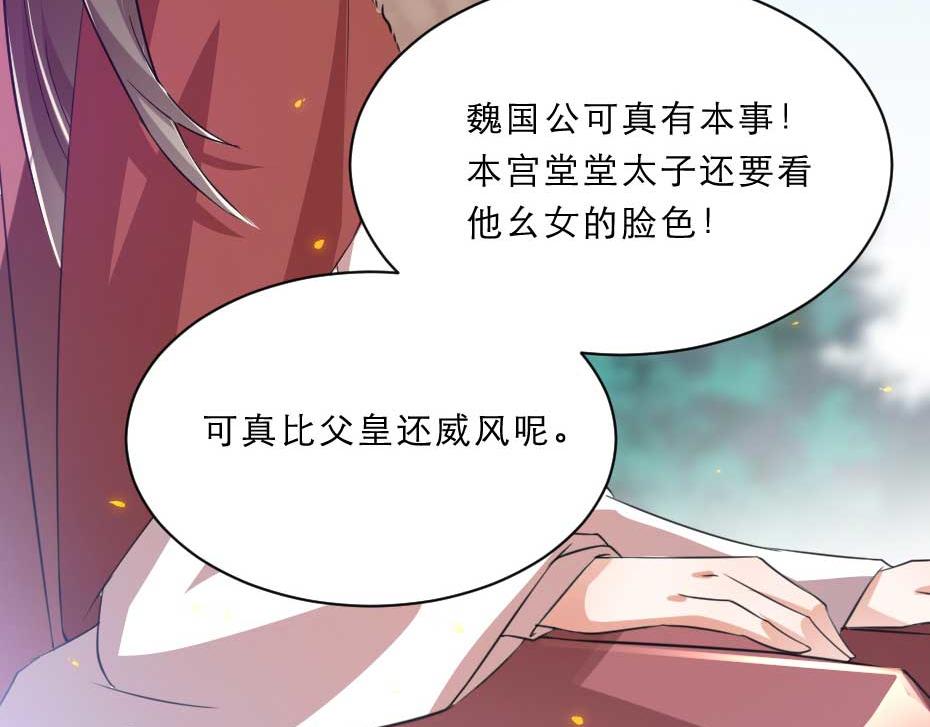 第57话 殿下为我洗脚？43