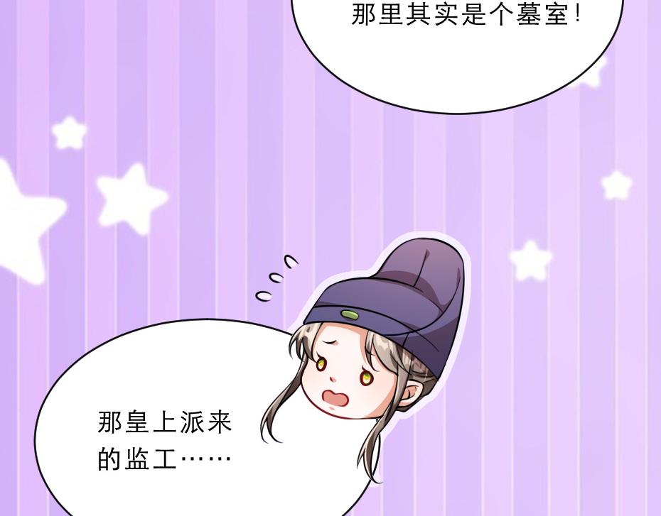 第44话 奴才失宠了？56