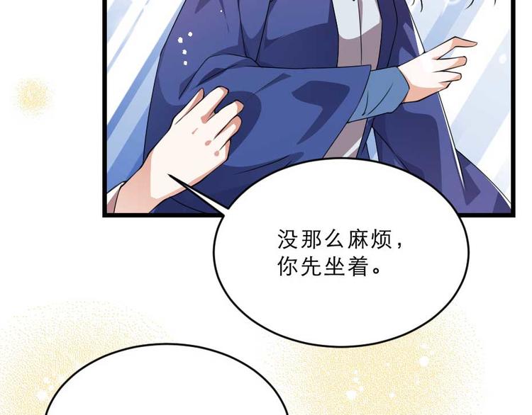 第23话 你是不想睡了？65