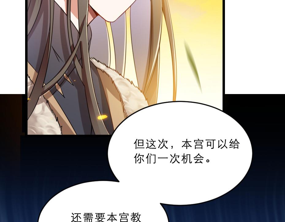 第37话 殿下送我礼物啦77