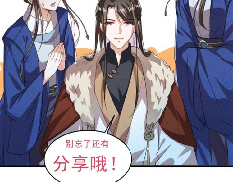 第34话 忙里偷闲有点甜97
