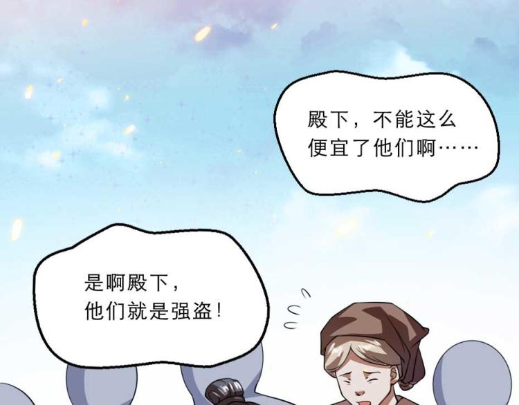 第35话 你敢动我的人试试？71