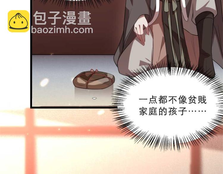 第30话 为他留在这里11