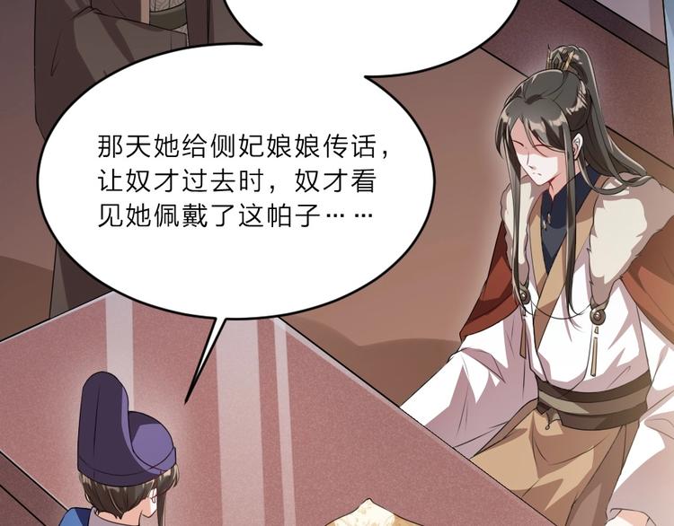 第8话 我真的能相信你吗？20