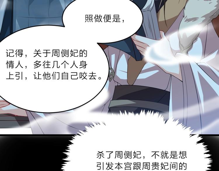 第5话 她的回击和他的震怒60