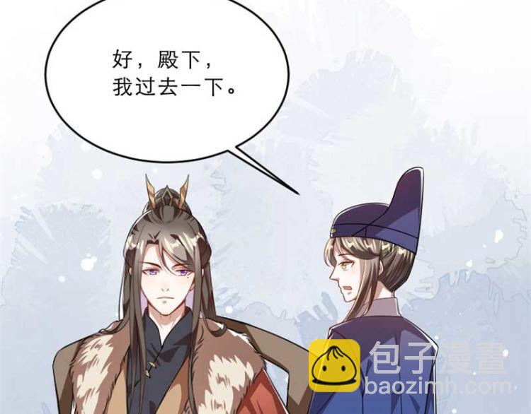 第34话 忙里偷闲有点甜24