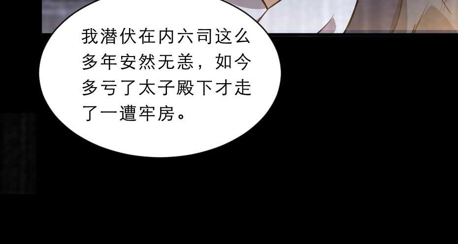 第50话 我会好好护着她55