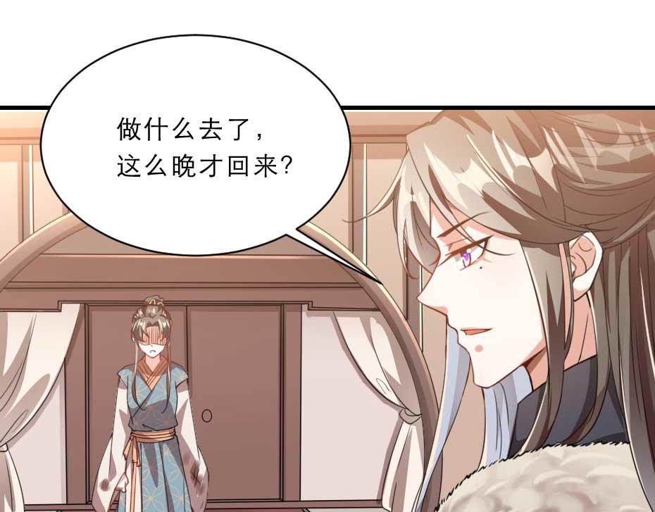 第53话 不劳太子殿下费心65