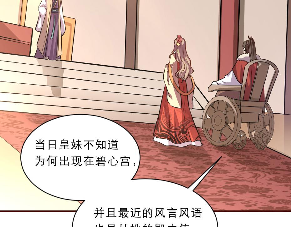 第44话 奴才失宠了？17