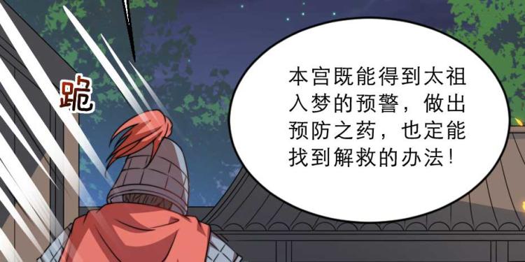 第32话 你们这是屠杀51