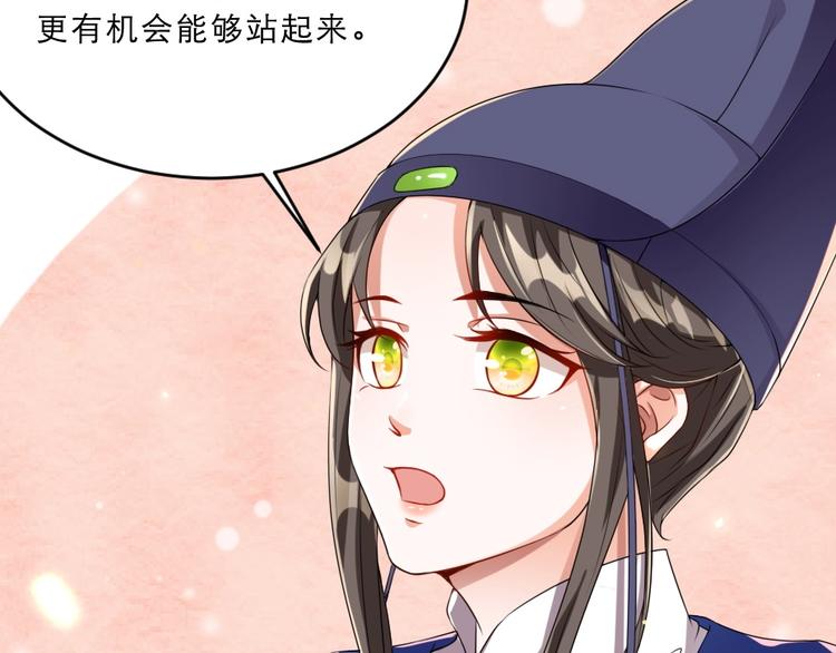 第10话 你的孩子也会是本宫的21