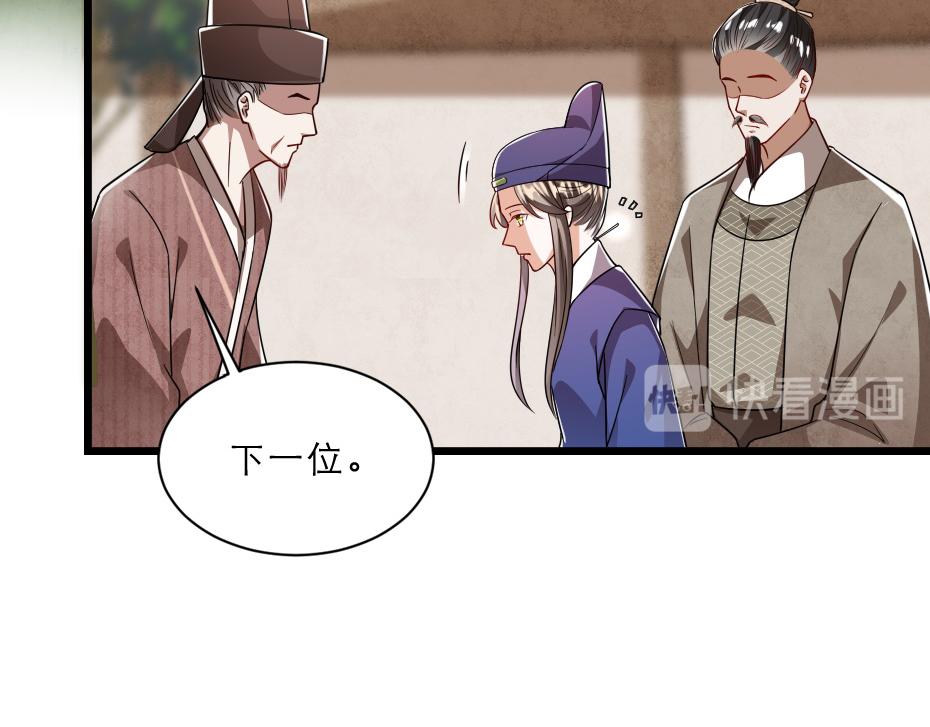 第38话 殿下撞见我沐浴？15