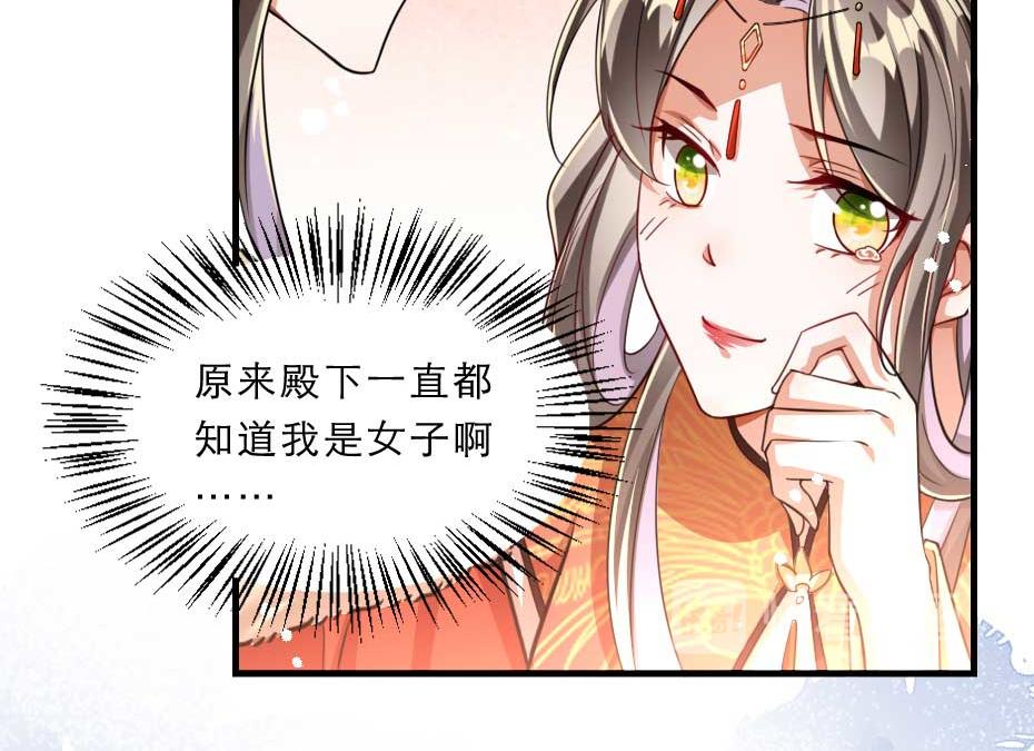 第71话 你就是朕的皇后57