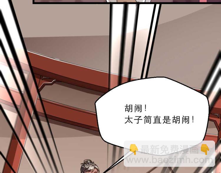第32话 你们这是屠杀59