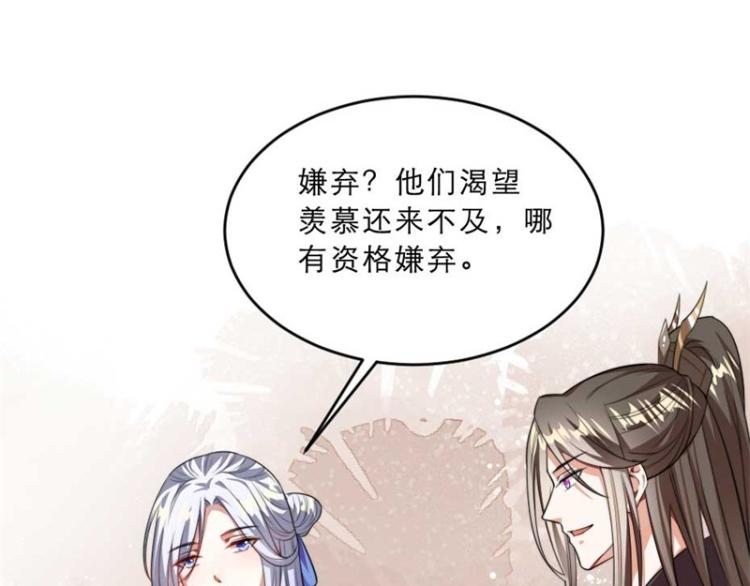 第31话 来，让我摸摸肚子~58