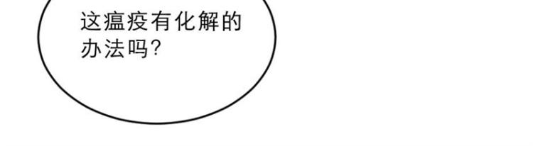 第28话 我不想他娶别人60