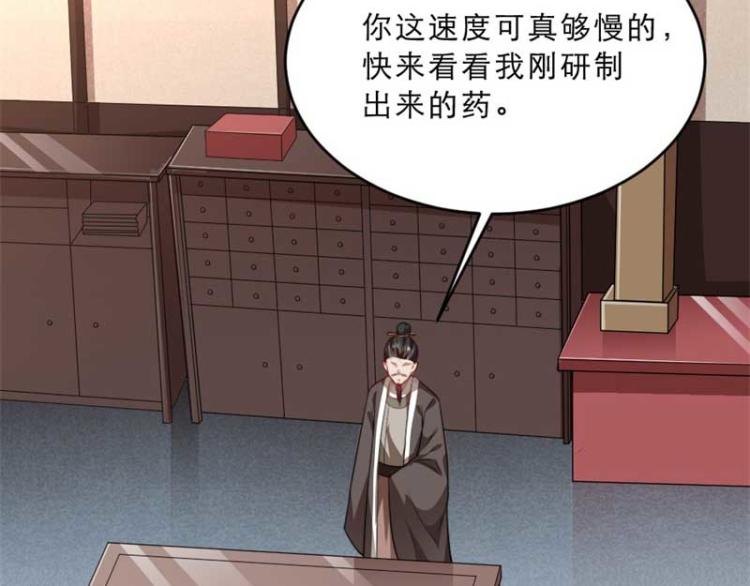 第29话 为你打抱不平46