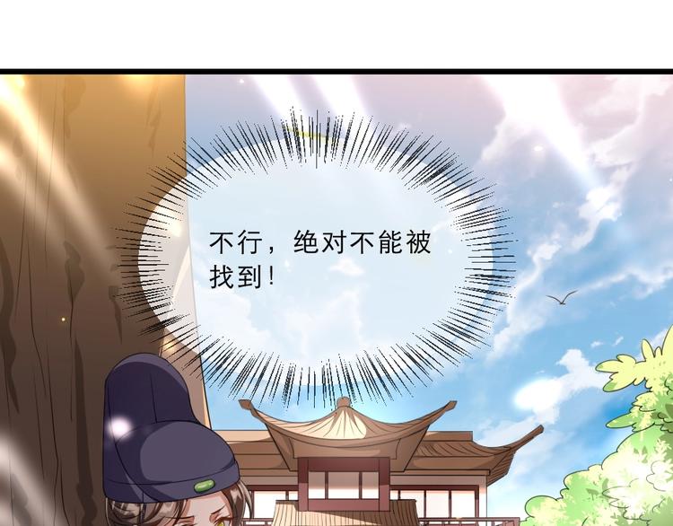 第13话 放肆！谁给你的胆子？16