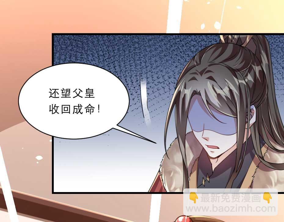 第65话 殿下的腿有治24