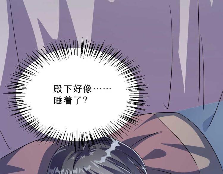 第23话 你是不想睡了？85