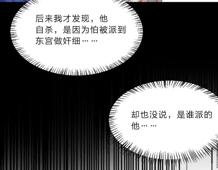 第4话 我会重新回到他身边！53