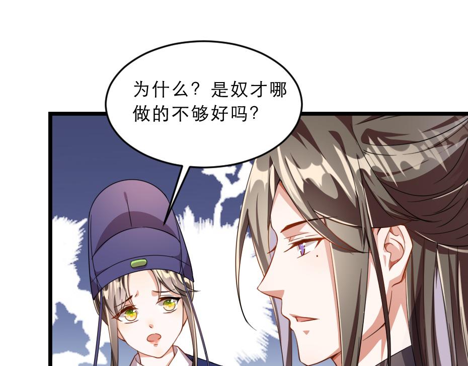 第38话 殿下撞见我沐浴？82