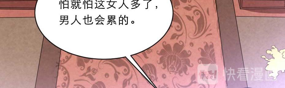 第55话 不许和我抢殿下！59