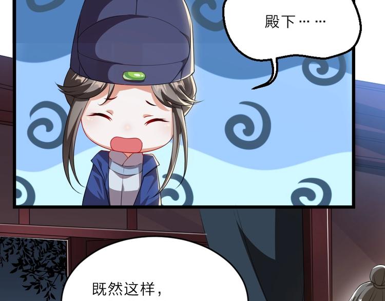 第7话 本宫不许她和孩子出事73