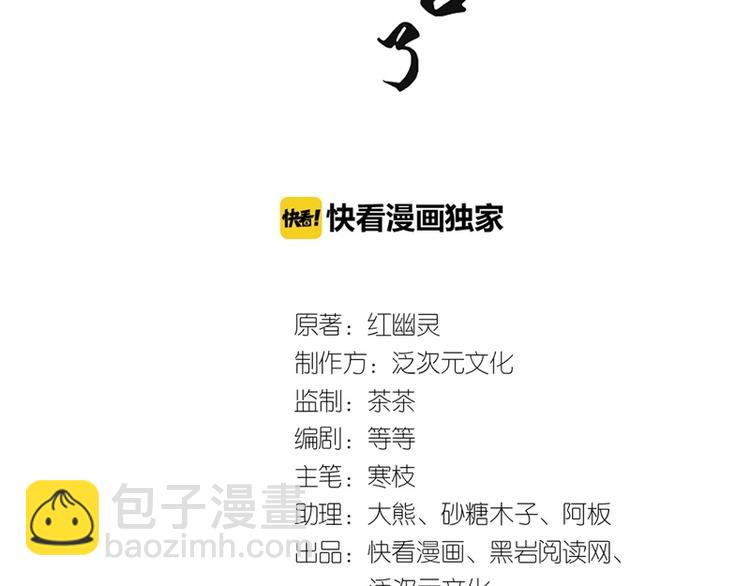 第19话 我想保护他2