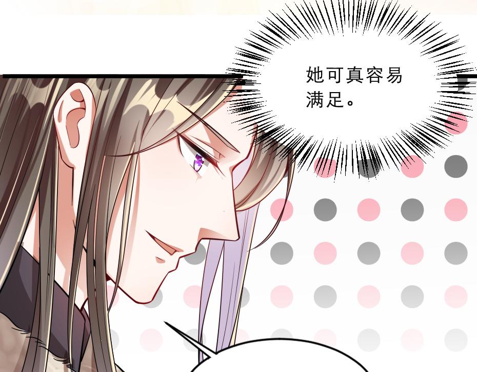 第37话 殿下送我礼物啦27