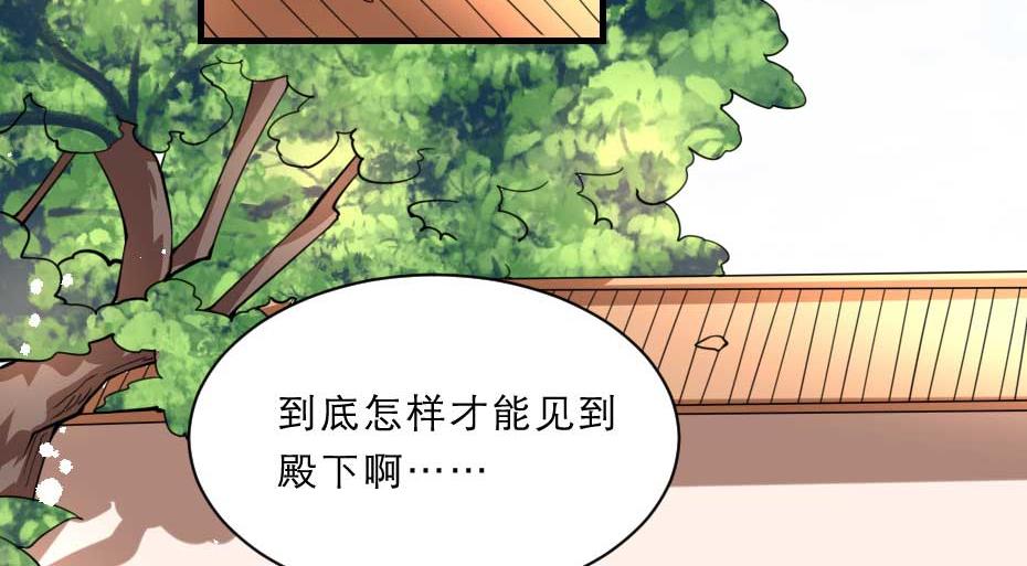 第70话 新皇登基37